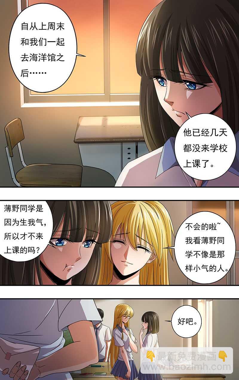 第123话（有其女必有其母）-第123话
