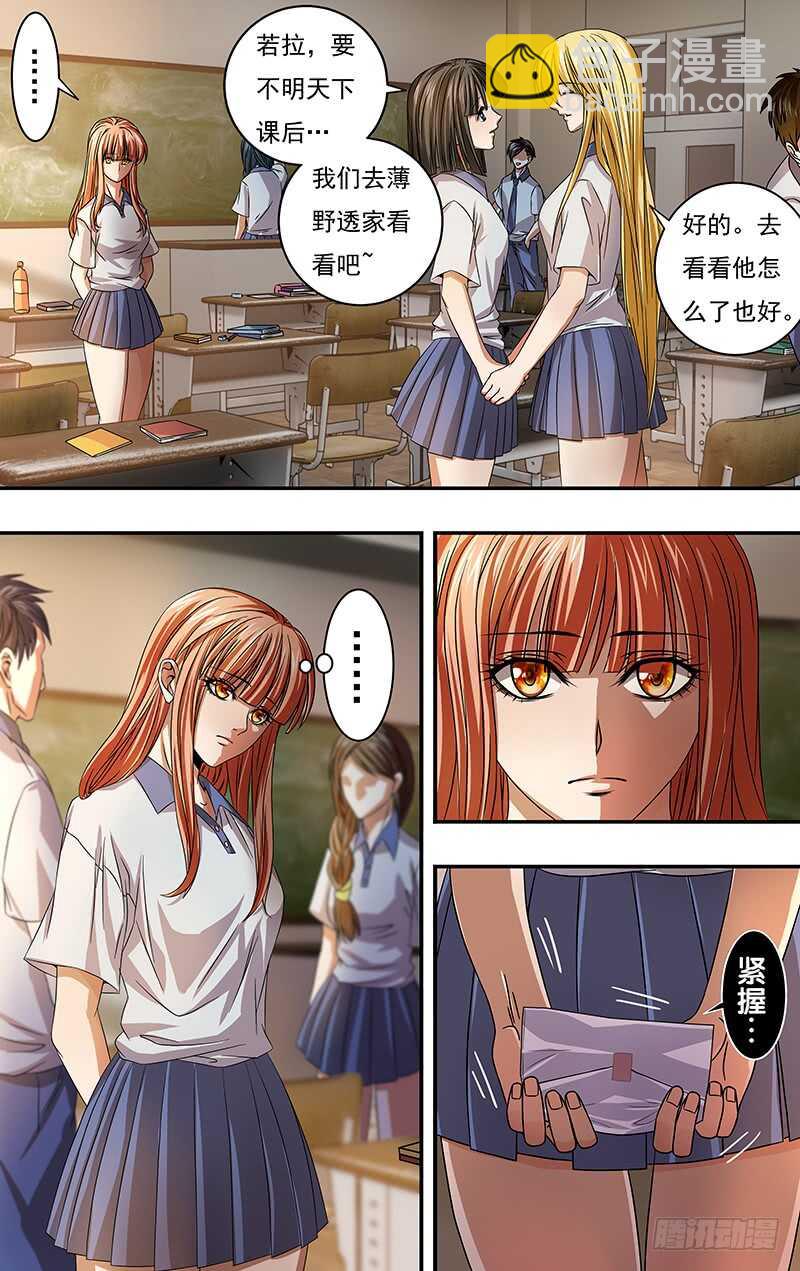 第123话（有其女必有其母）-第123话