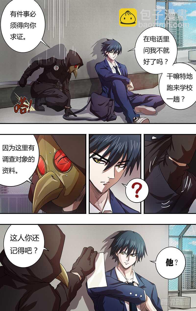 第125话（似曾相识）-第125话