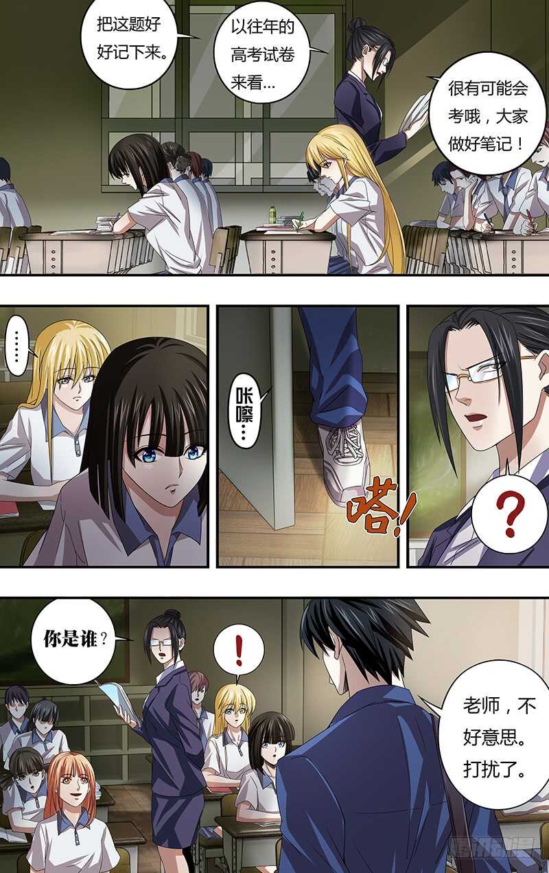 第125话（似曾相识）-第125话