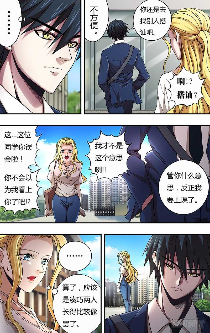 第125话（似曾相识）-第125话