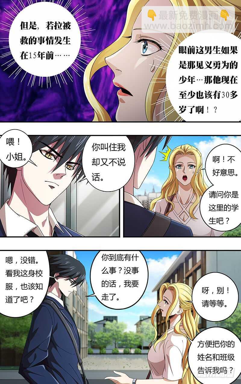 第125话（似曾相识）-第125话