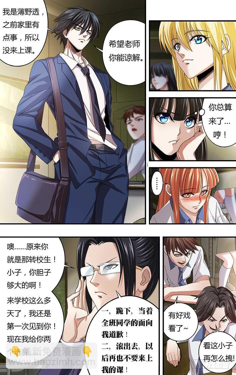 第125话（似曾相识）-第125话