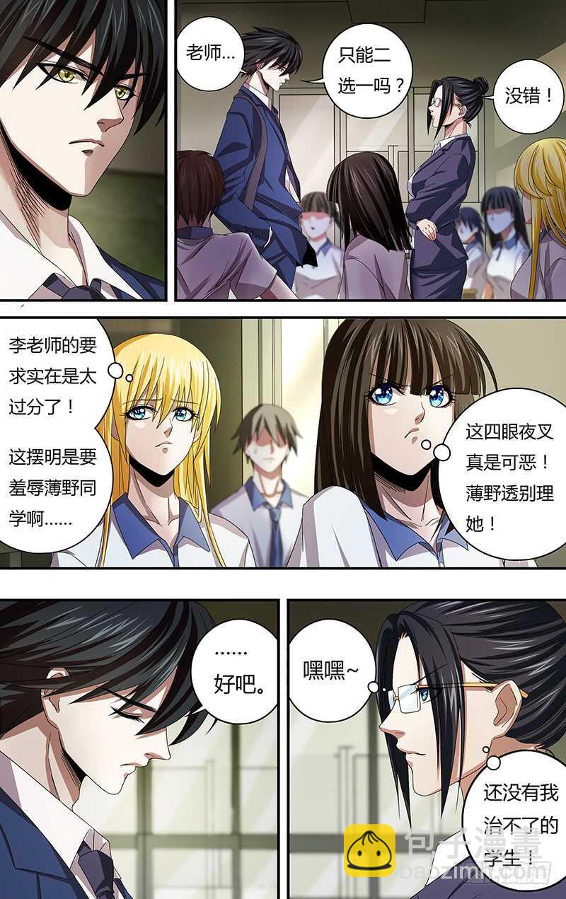第125话（似曾相识）-第125话