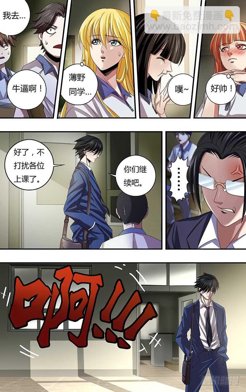 第125话（似曾相识）-第125话