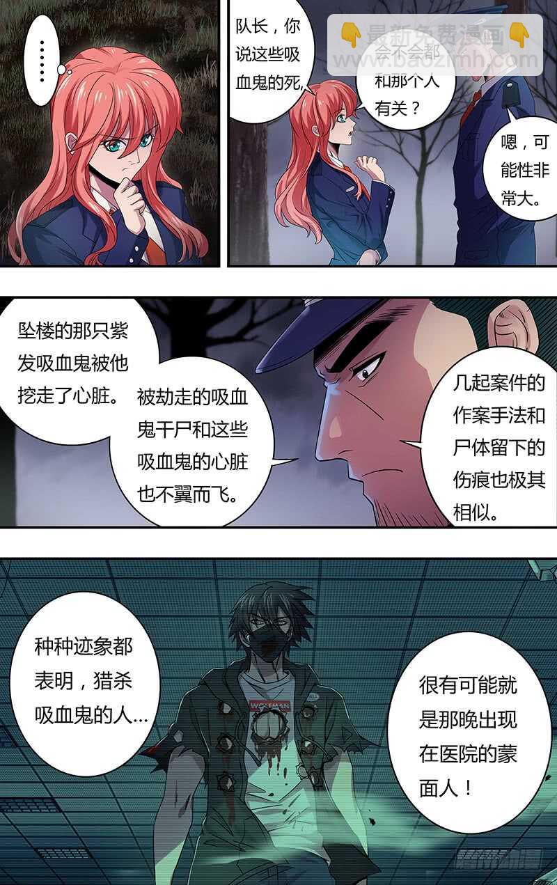 第127话（被杀的吸血鬼们）-第127话