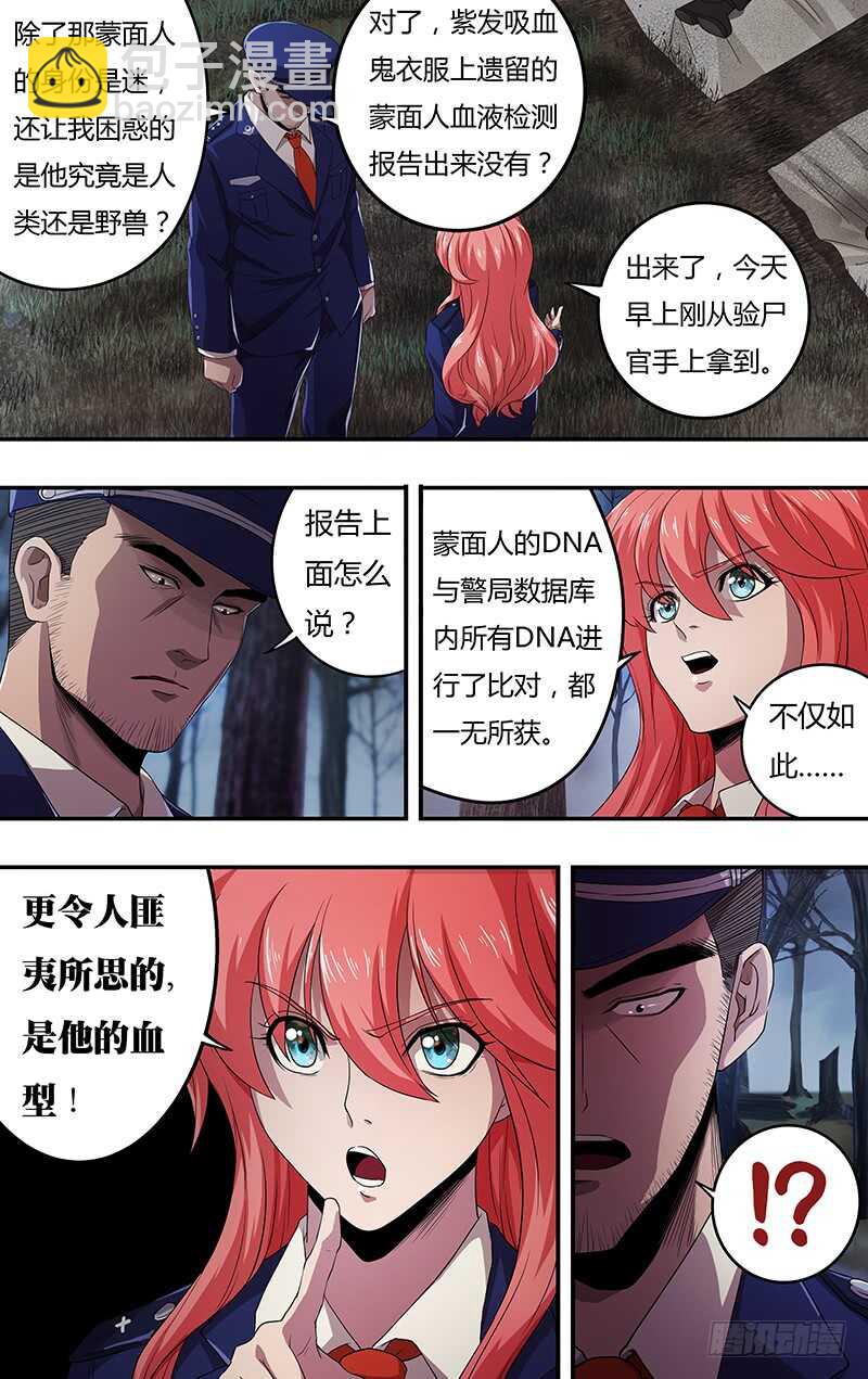 第127话（被杀的吸血鬼们）-第127话
