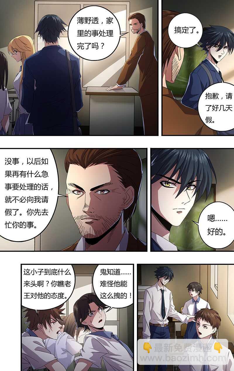 第127话（被杀的吸血鬼们）-第127话