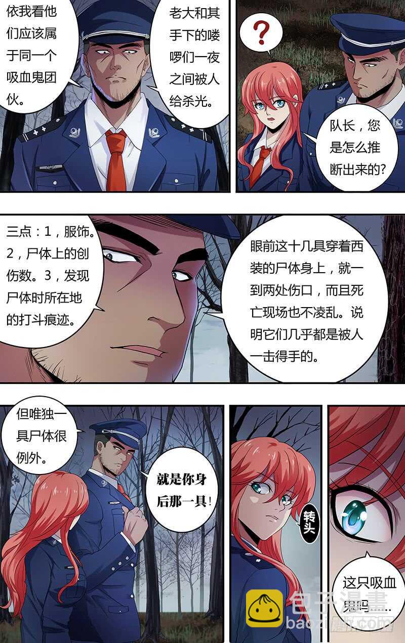 第127话（被杀的吸血鬼们）-第127话
