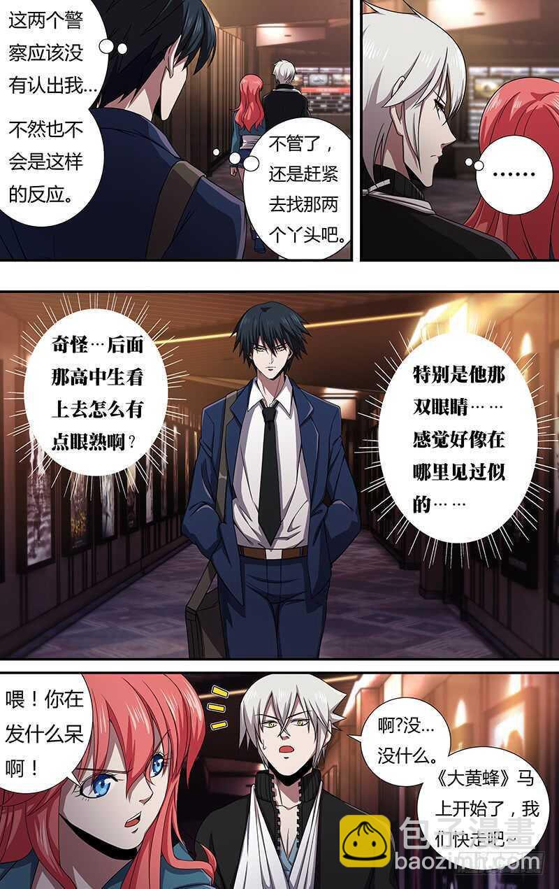 第129话（《诺斯费拉图》）-第129话