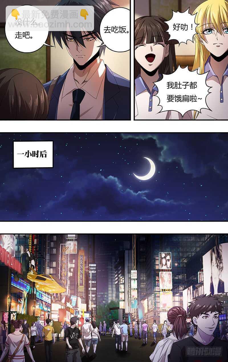 第129话（《诺斯费拉图》）-第129话