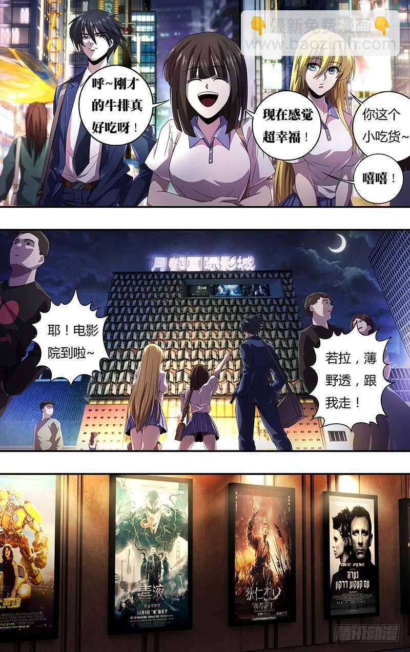 第129话（《诺斯费拉图》）-第129话