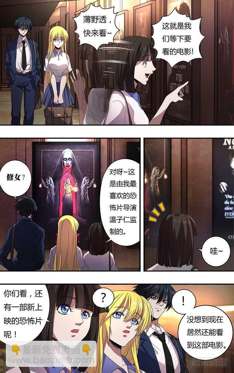 第129话（《诺斯费拉图》）-第129话