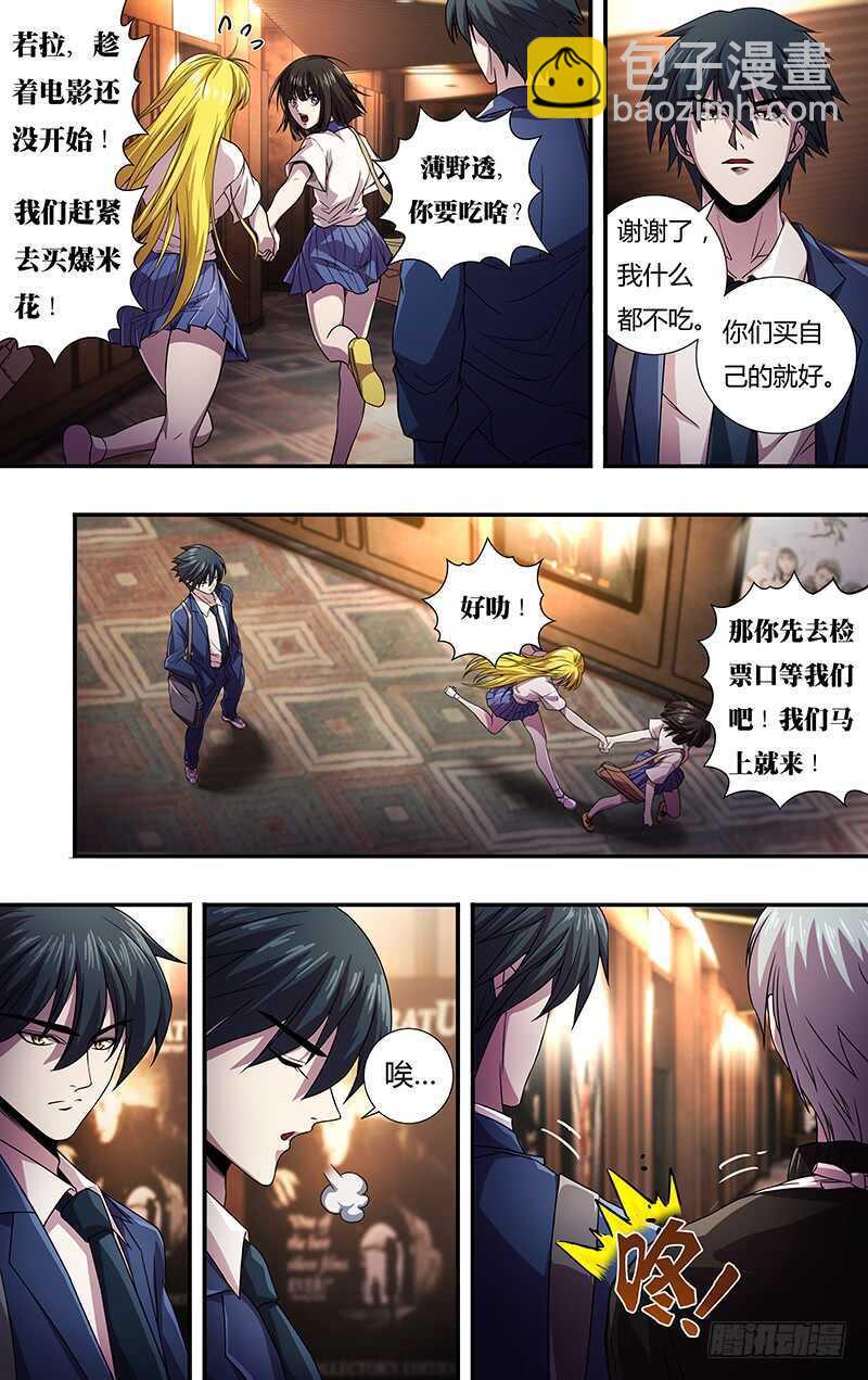第129话（《诺斯费拉图》）-第129话