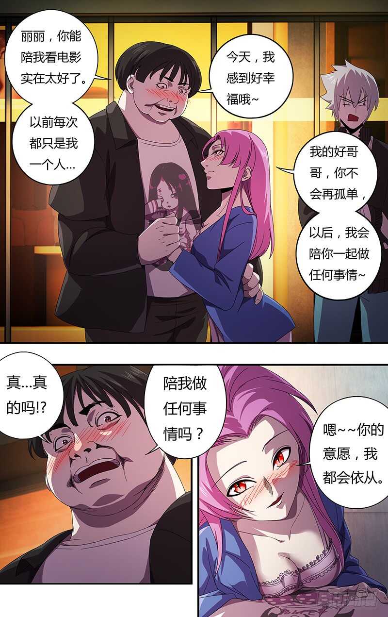 第131话（跟踪）-第131话