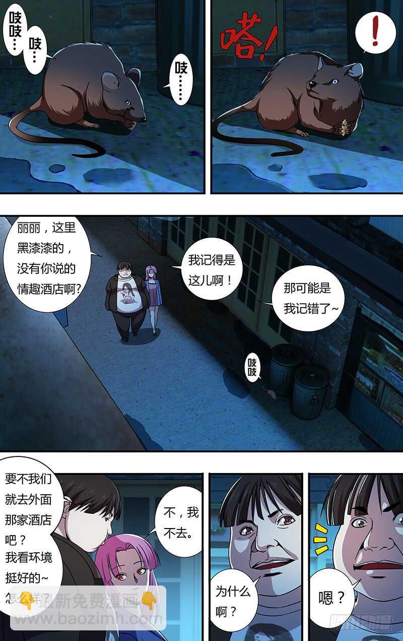 第131话（跟踪）-第131话