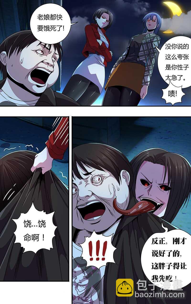 第131话（跟踪）-第131话