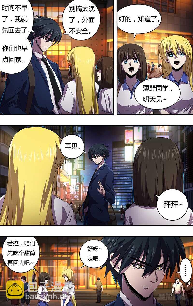 第131话（跟踪）-第131话