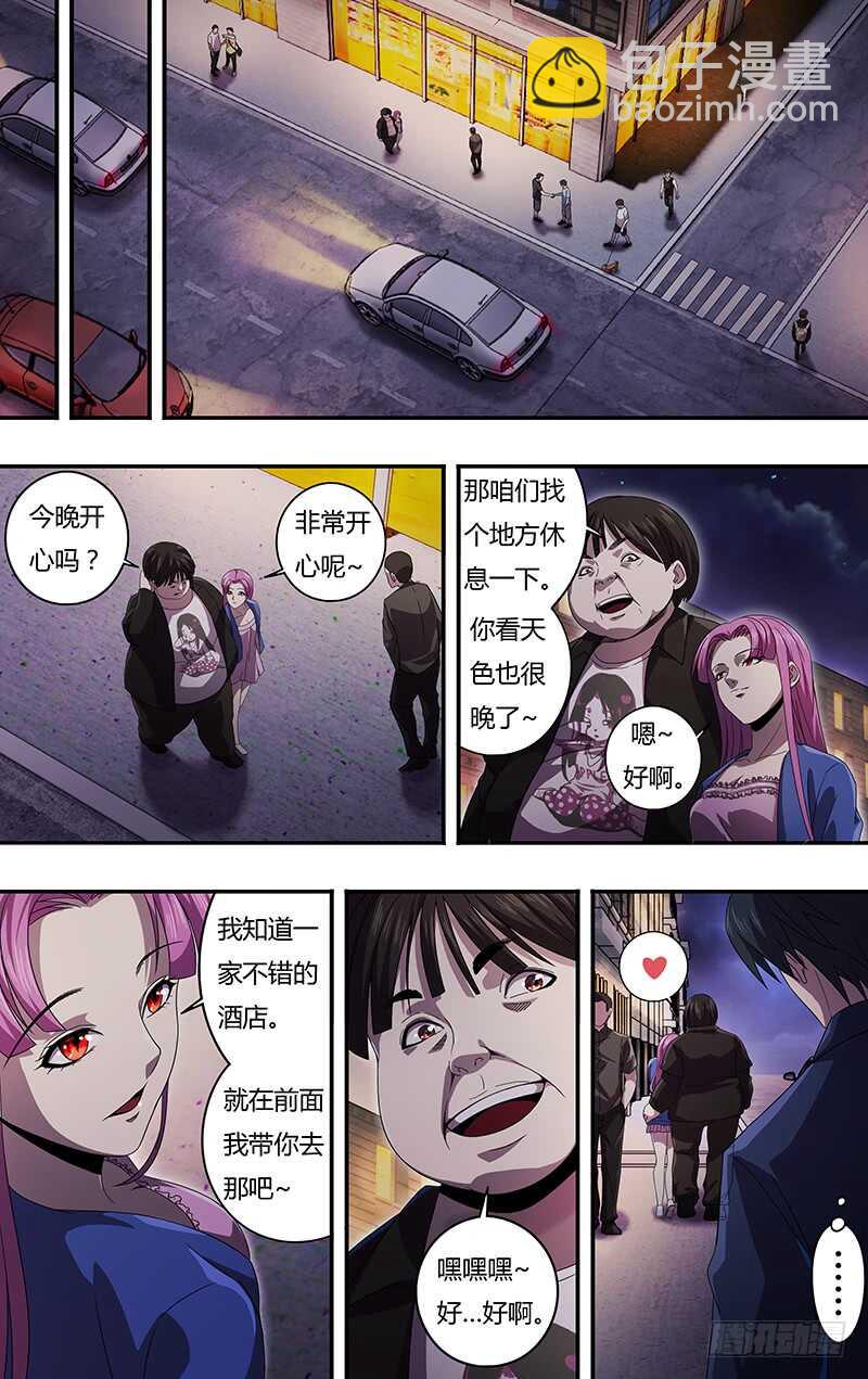 第131话（跟踪）-第131话