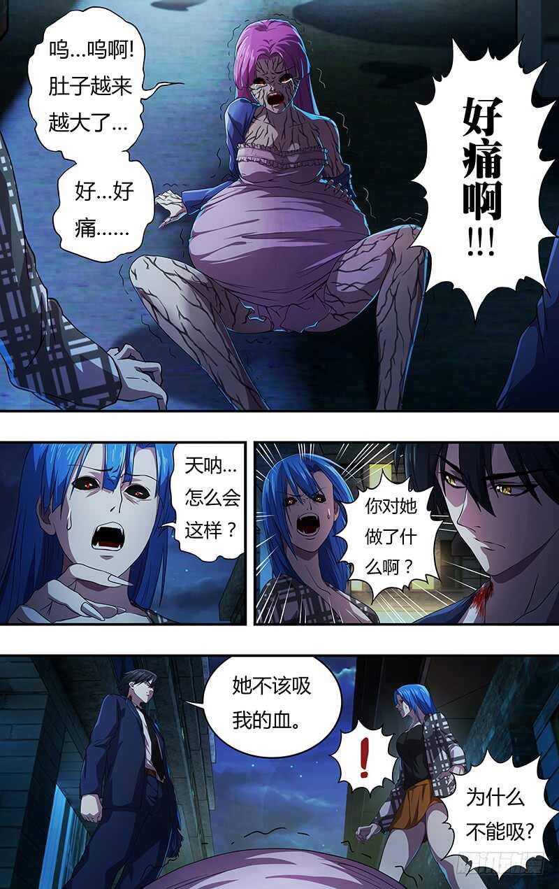 第133话（致命狼血）-第133话
