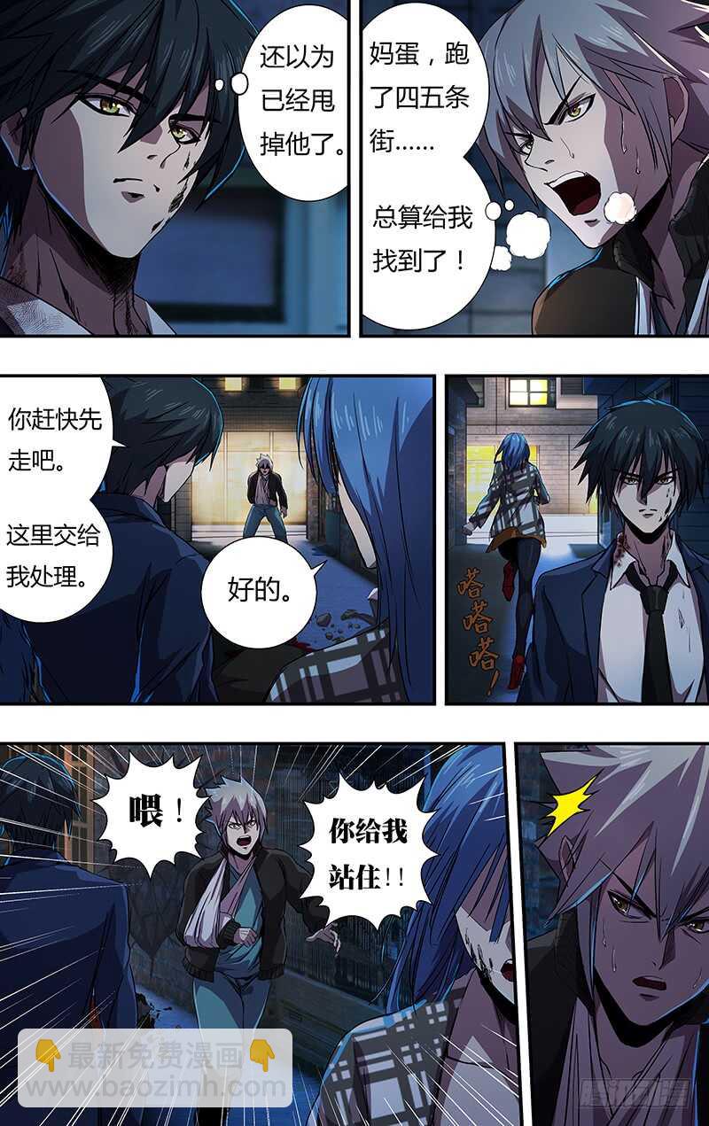 第133话（致命狼血）-第133话
