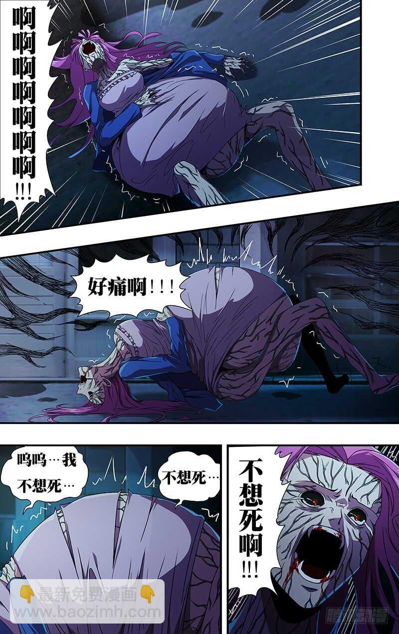 第133话（致命狼血）-第133话