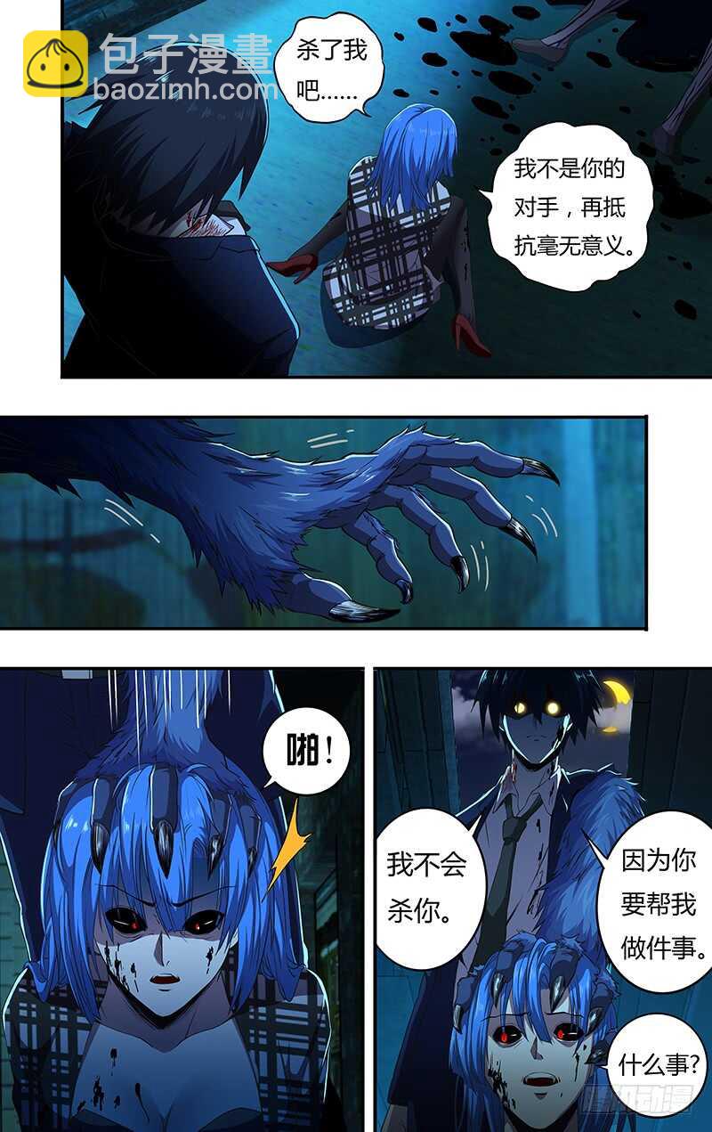 第133话（致命狼血）-第133话