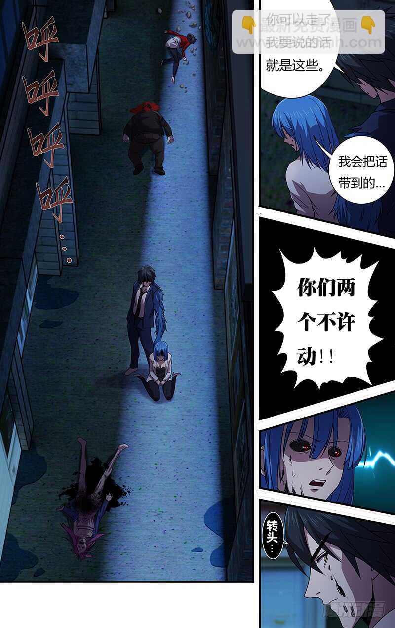 第133话（致命狼血）-第133话