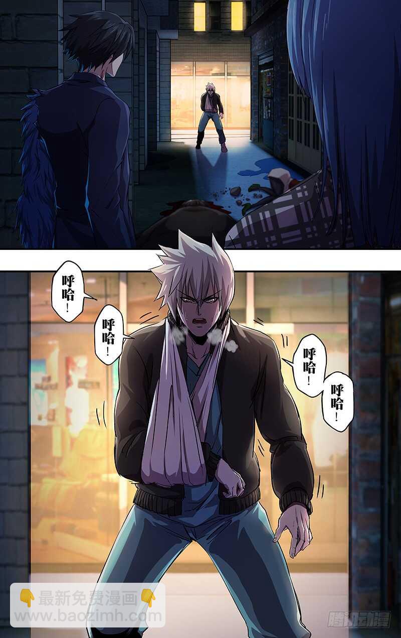 第133话（致命狼血）-第133话