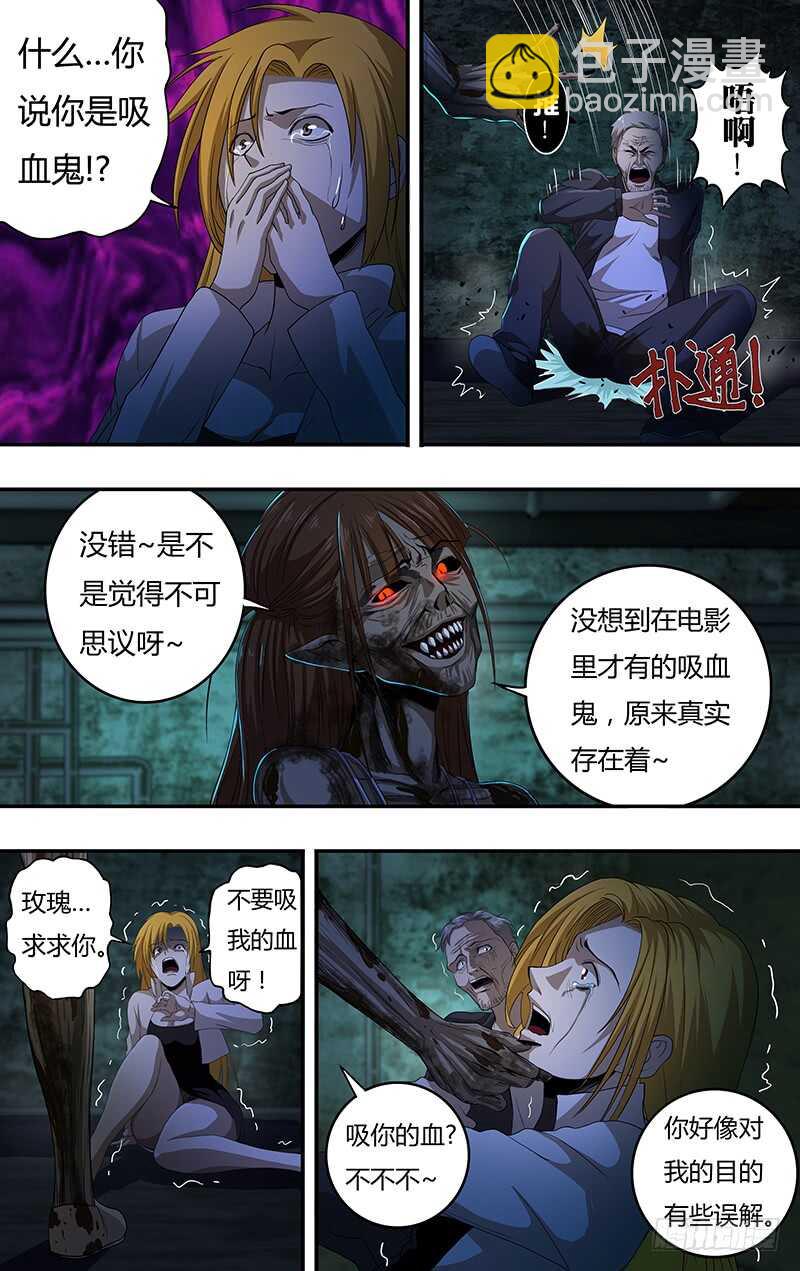第135话（报复）-第135话
