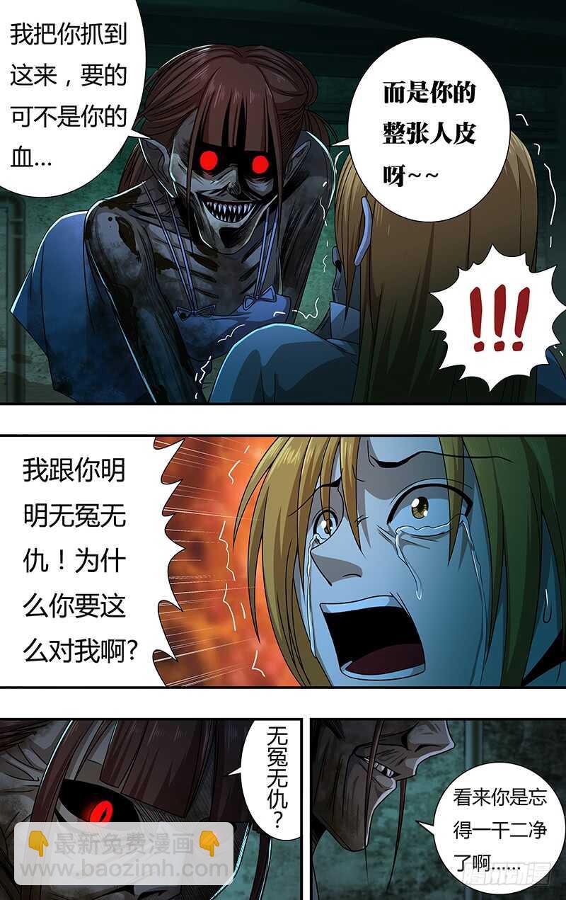 第135话（报复）-第135话