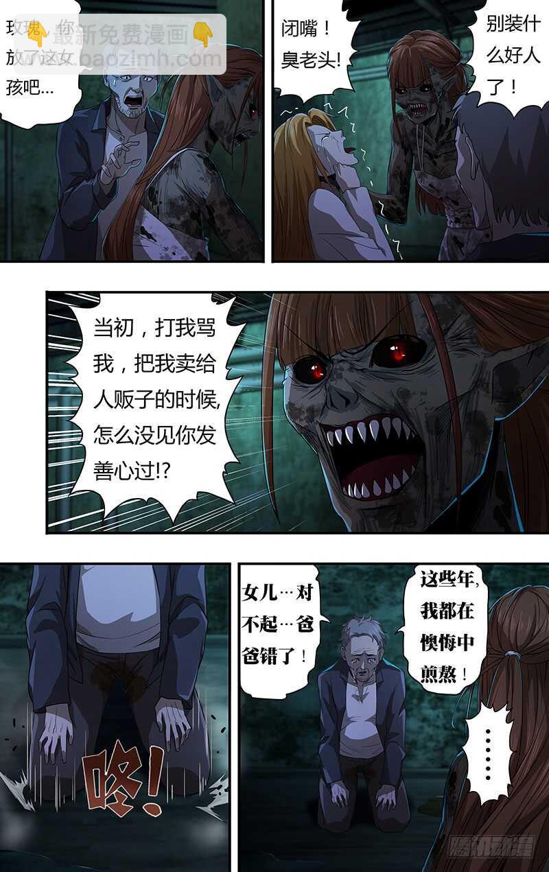 第135话（报复）-第135话