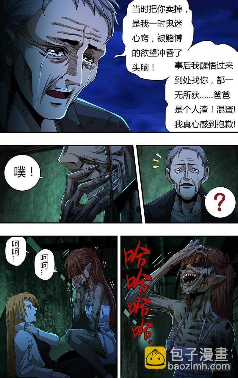 第135话（报复）-第135话