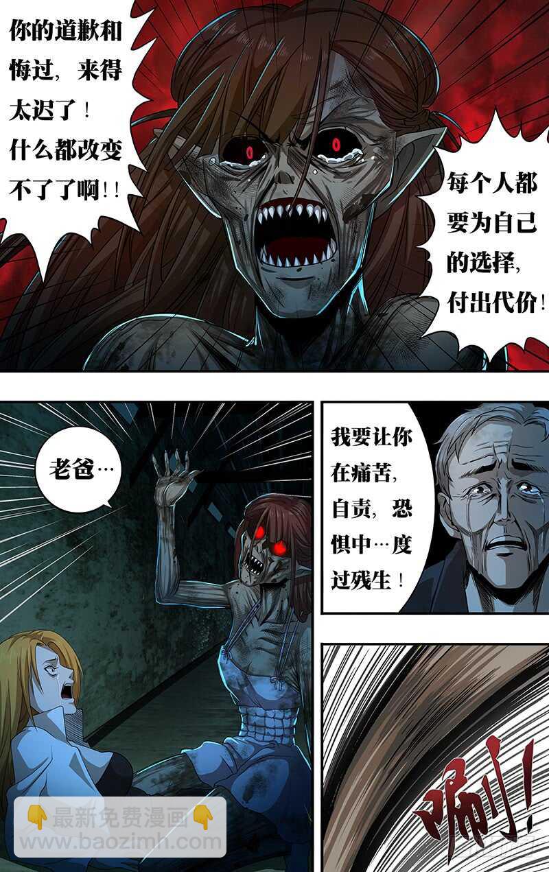 第135话（报复）-第135话