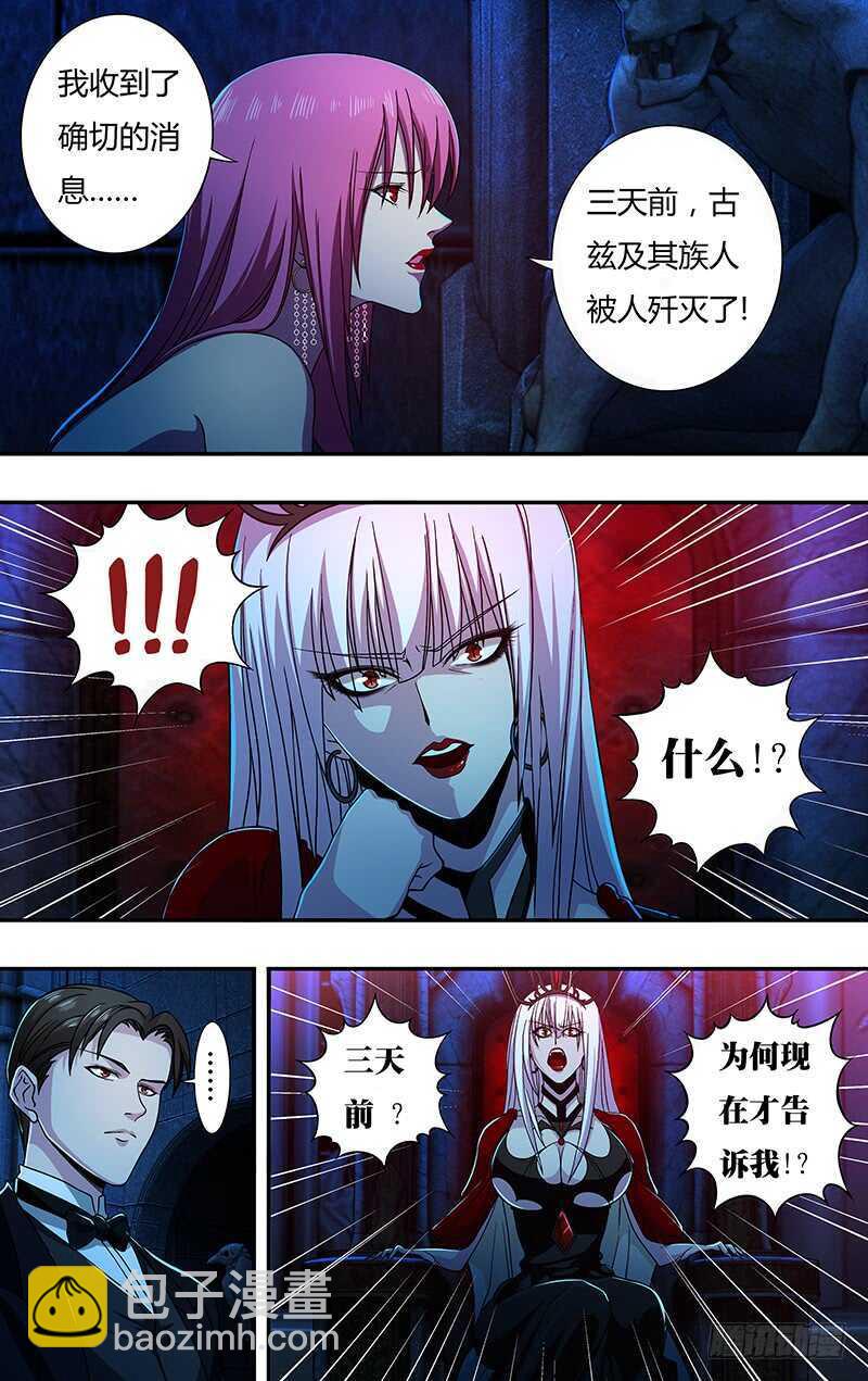 第137话（拜见女王）-第137话