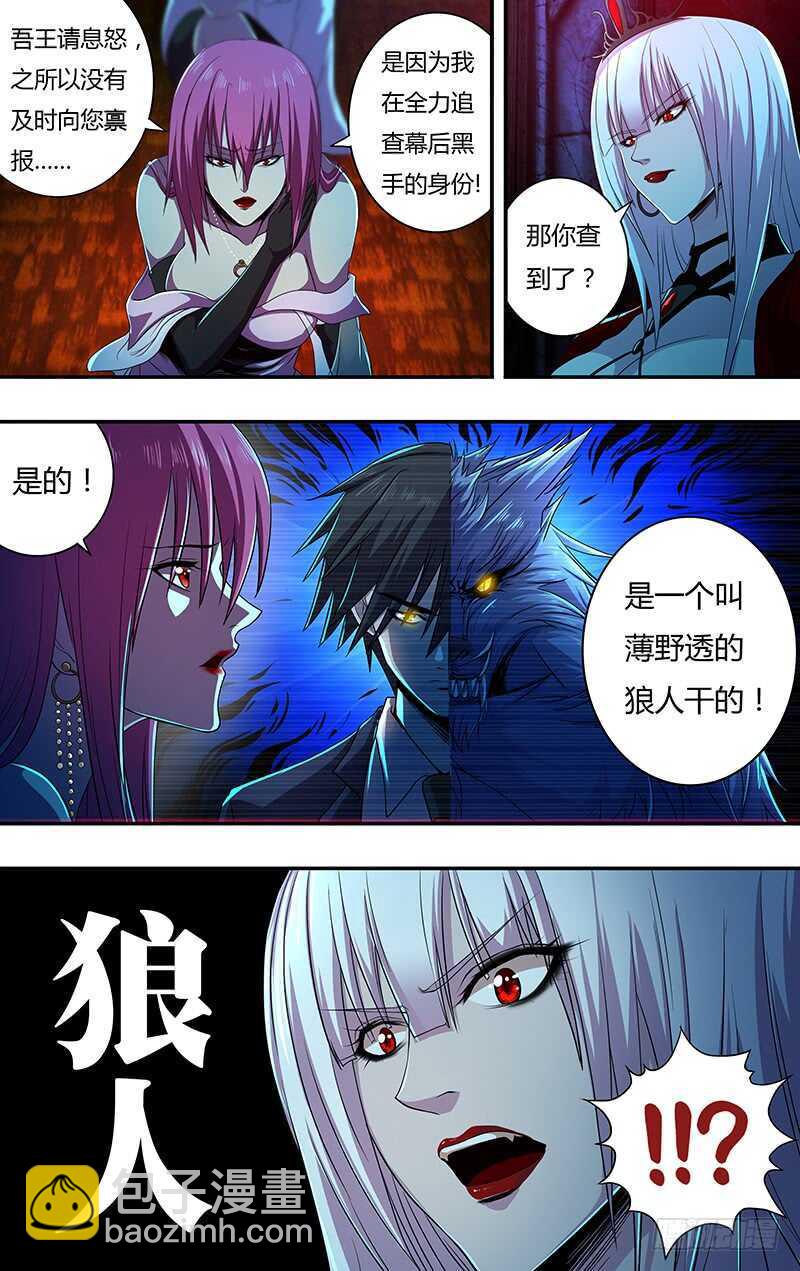 第137话（拜见女王）-第137话