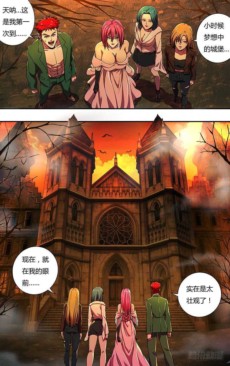 第137话（拜见女王）-第137话