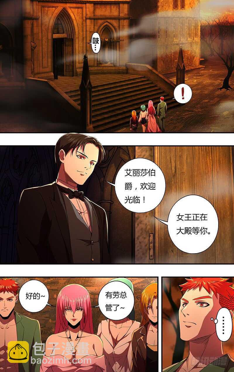 第137话（拜见女王）-第137话