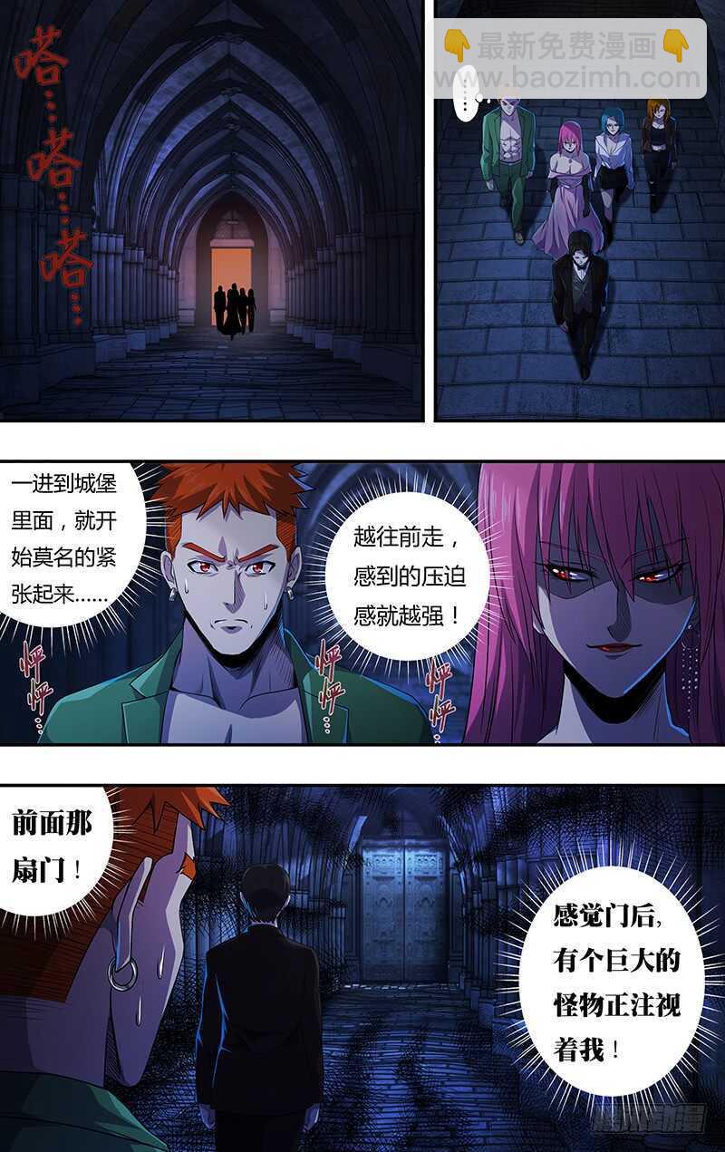 第137话（拜见女王）-第137话