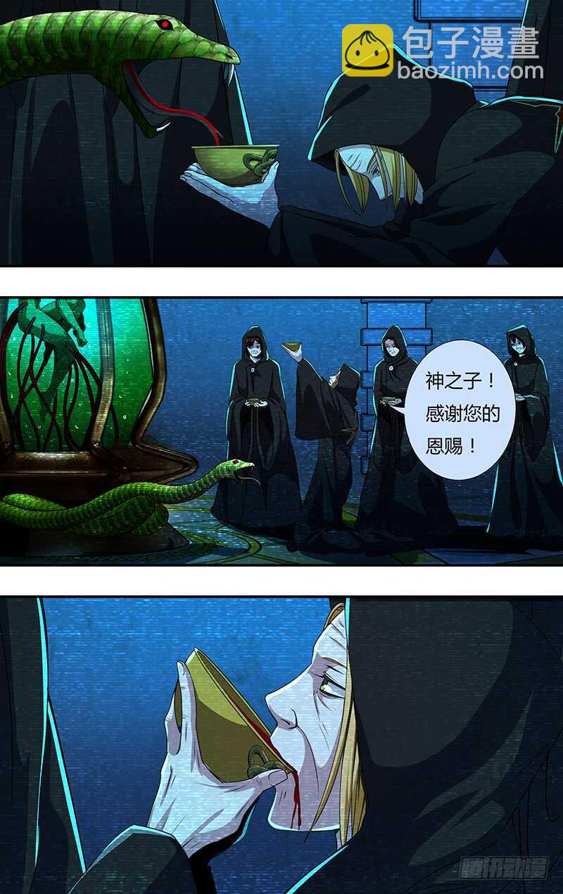 第139话（诡异养老院）-第139话