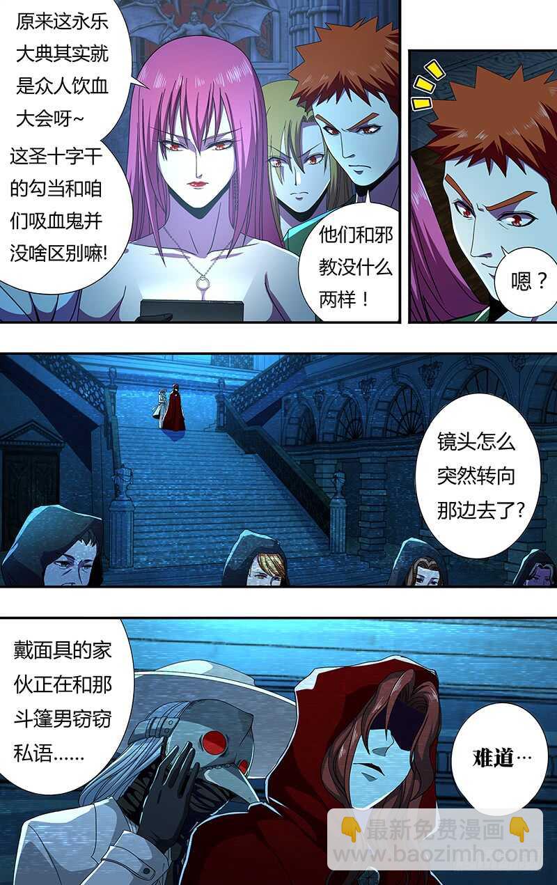 第139话（诡异养老院）-第139话