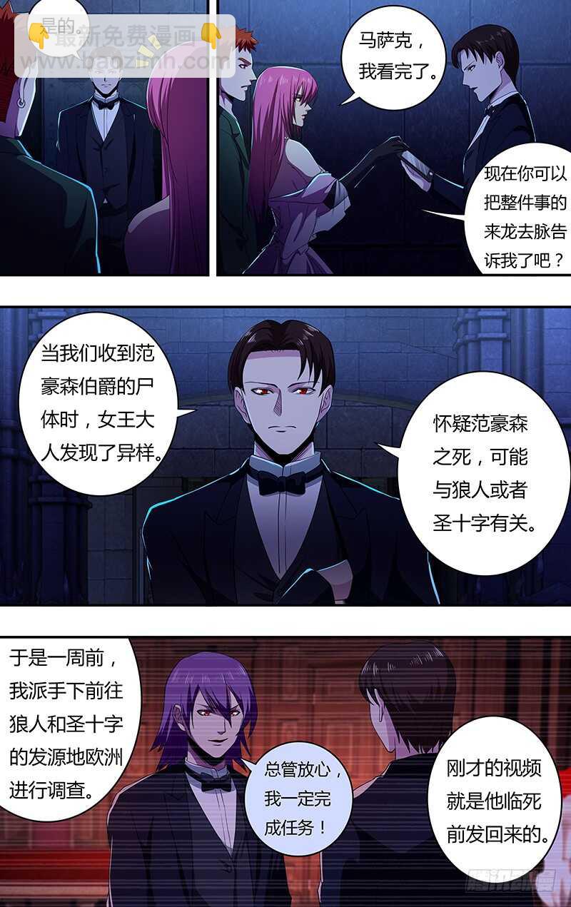 第139话（诡异养老院）-第139话