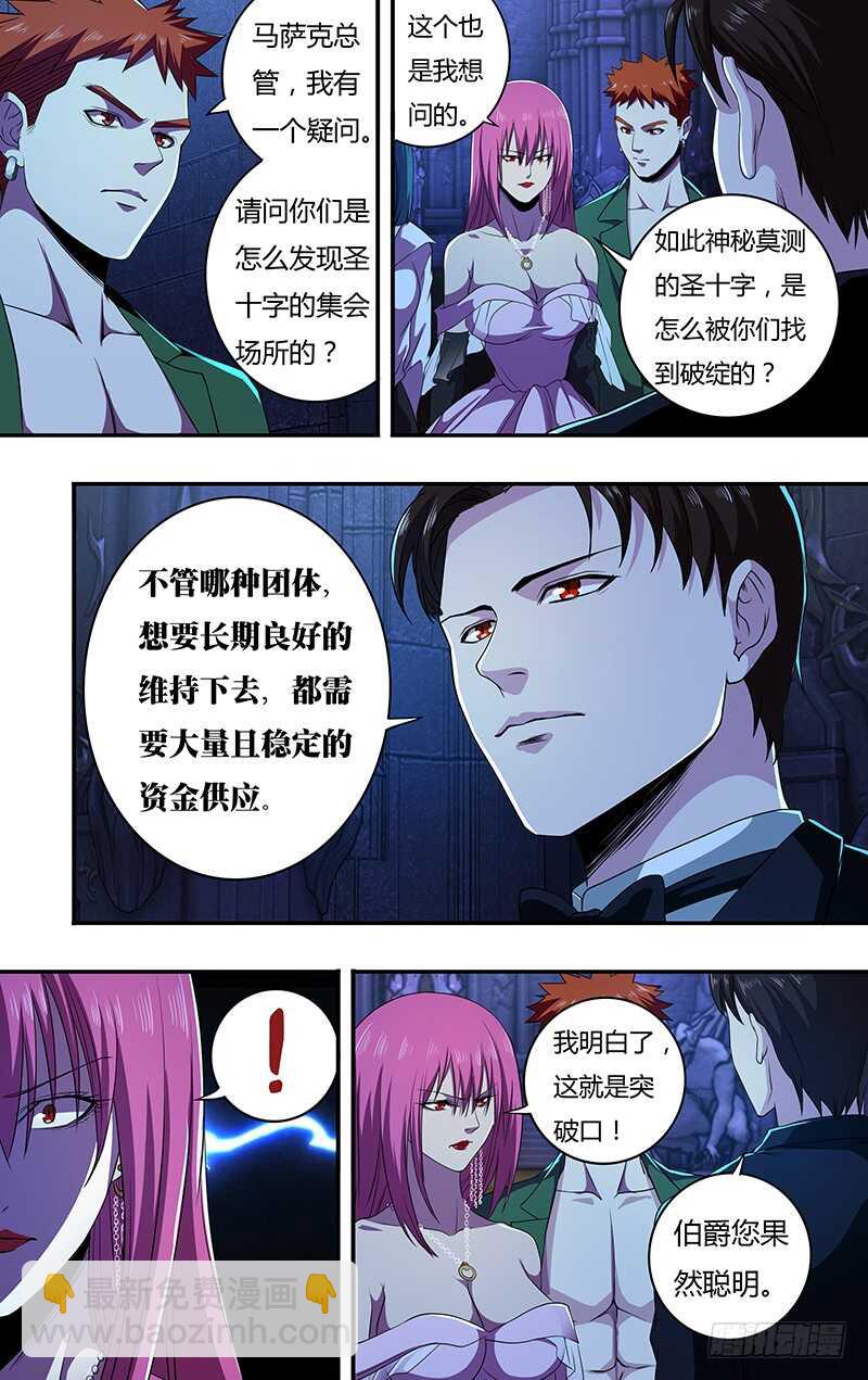 第139话（诡异养老院）-第139话
