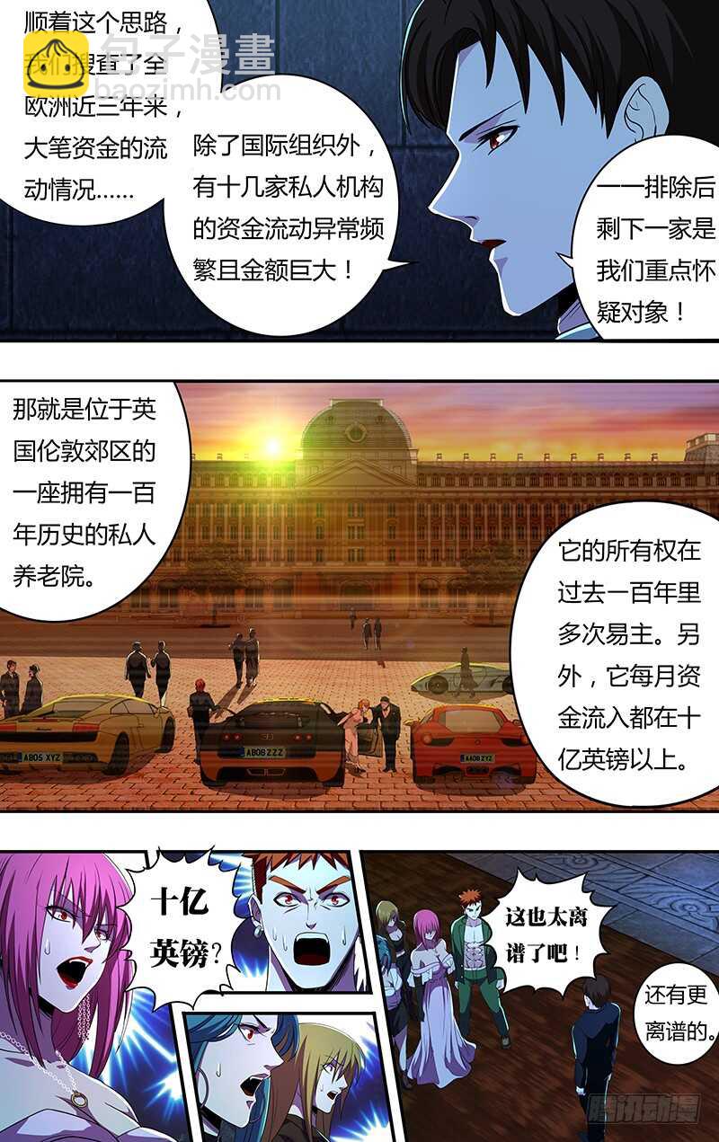 第139话（诡异养老院）-第139话