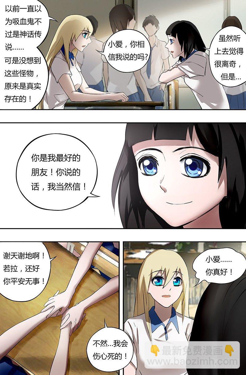 第15话（梦境和现实）-第15话