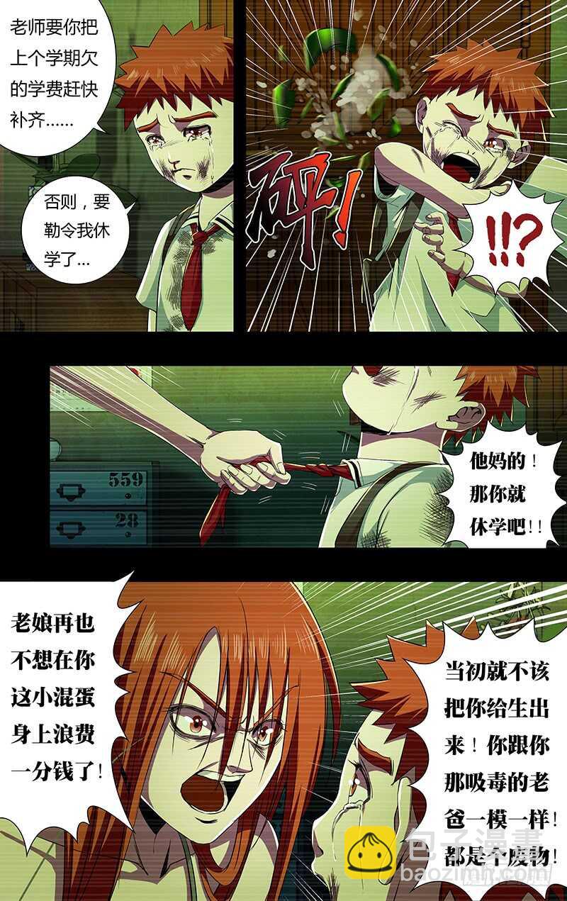 第141话（赌命）-第141话