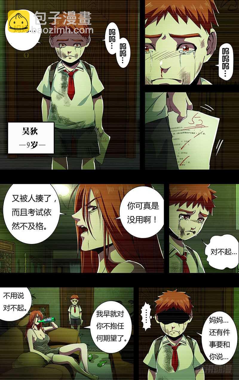 第141话（赌命）-第141话