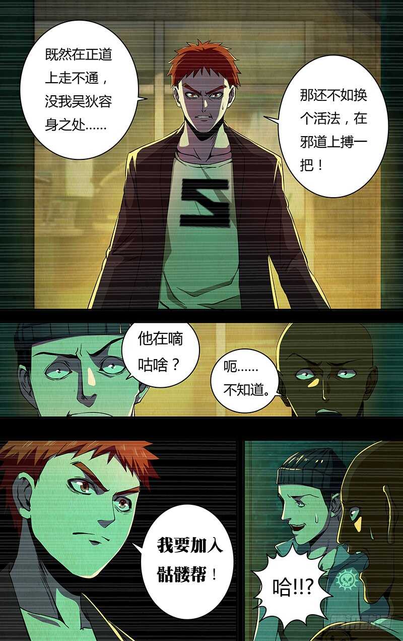 第143话（恶之花）-第143话