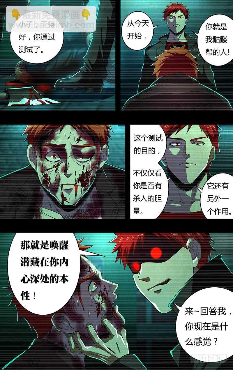 第143话（恶之花）-第143话