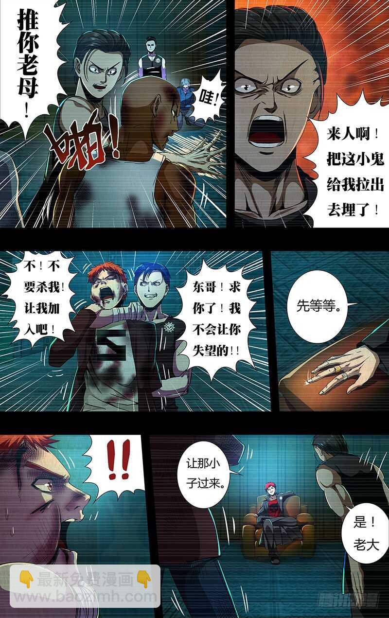 第143话（恶之花）-第143话